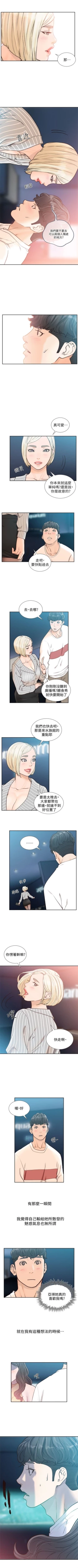 Page 117 of 前女友 1-47 中文翻译（更新中）