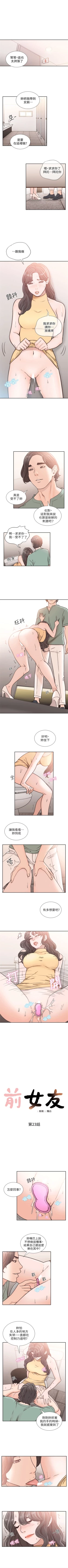 Page 119 of 前女友 1-47 中文翻译（更新中）