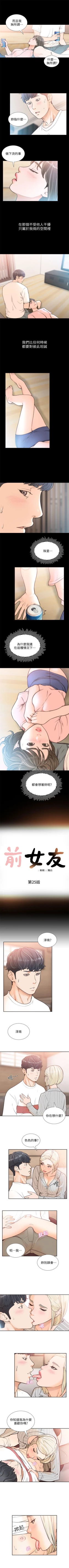 Page 130 of 前女友 1-47 中文翻译（更新中）