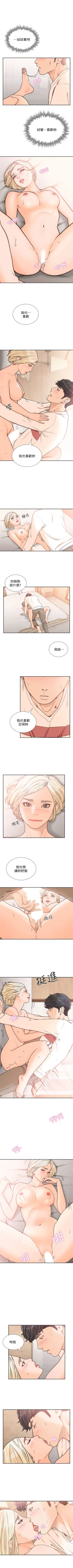 Page 134 of 前女友 1-47 中文翻译（更新中）