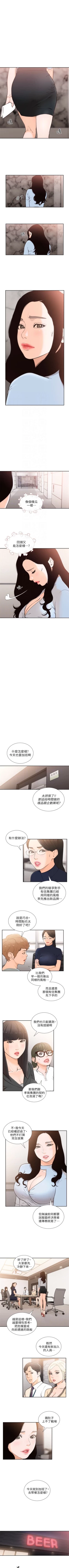 Page 164 of 前女友 1-47 中文翻译（更新中）