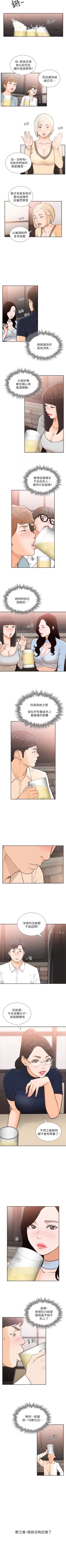 Page 165 of 前女友 1-47 中文翻译（更新中）