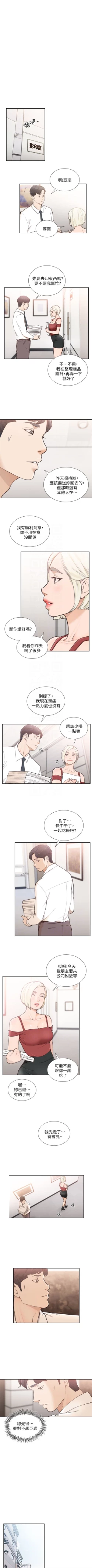 Page 176 of 前女友 1-47 中文翻译（更新中）