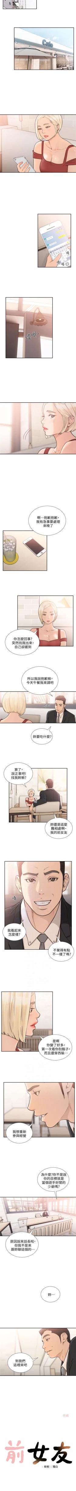 Page 177 of 前女友 1-47 中文翻译（更新中）