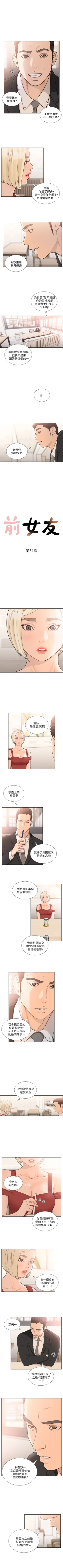 Page 178 of 前女友 1-47 中文翻译（更新中）