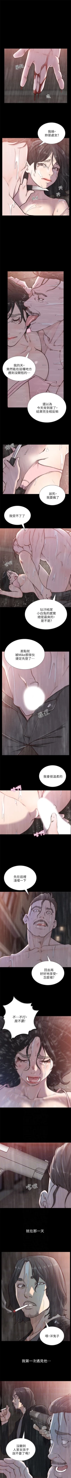 Page 192 of 前女友 1-47 中文翻译（更新中）