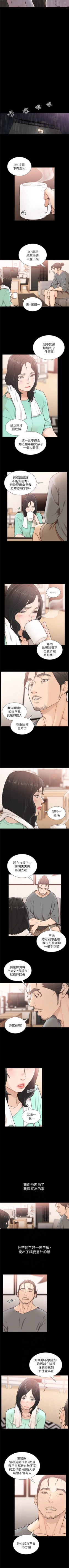 Page 193 of 前女友 1-47 中文翻译（更新中）