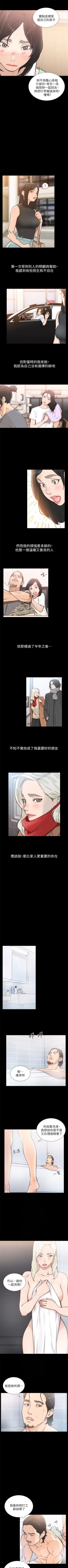 Page 194 of 前女友 1-47 中文翻译（更新中）