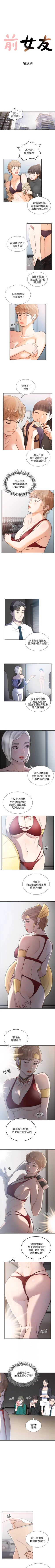Page 204 of 前女友 1-47 中文翻译（更新中）