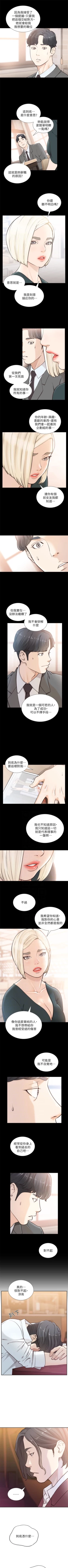Page 214 of 前女友 1-47 中文翻译（更新中）