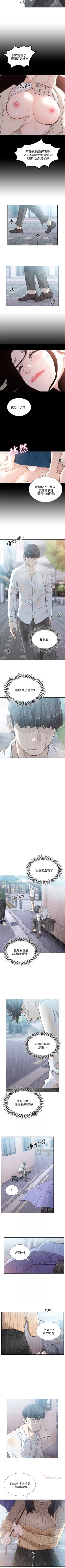 Page 224 of 前女友 1-47 中文翻译（更新中）