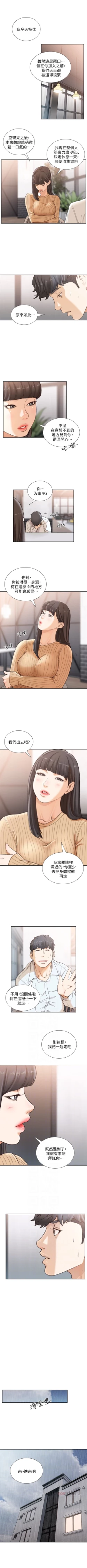 Page 226 of 前女友 1-47 中文翻译（更新中）