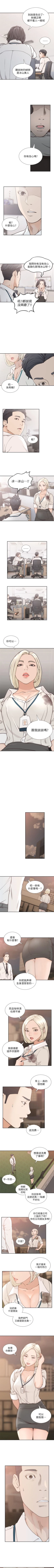 Page 22 of 前女友 1-47 中文翻译（更新中）