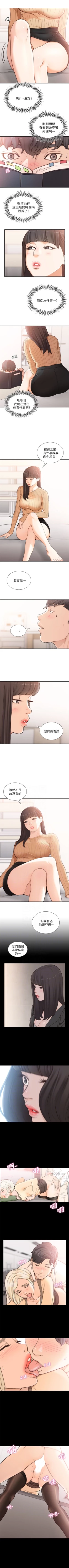 Page 231 of 前女友 1-47 中文翻译（更新中）