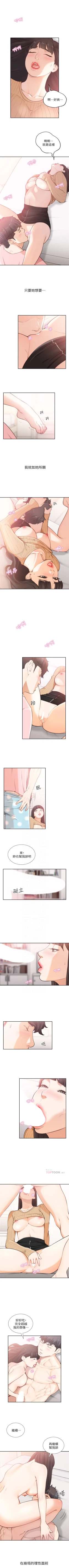 Page 234 of 前女友 1-47 中文翻译（更新中）