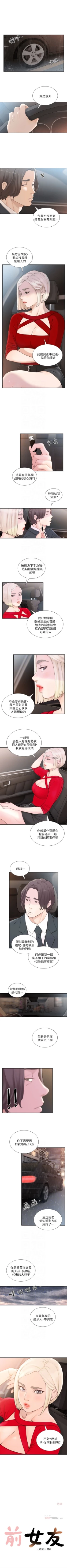 Page 241 of 前女友 1-47 中文翻译（更新中）