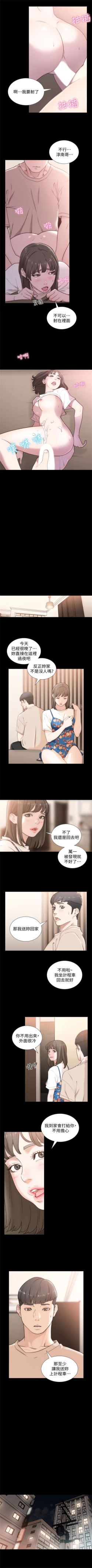 Page 246 of 前女友 1-47 中文翻译（更新中）