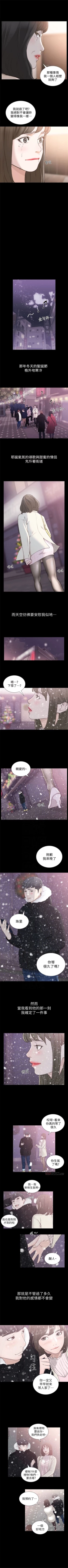 Page 250 of 前女友 1-47 中文翻译（更新中）