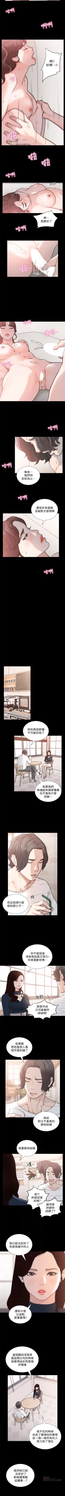 Page 257 of 前女友 1-47 中文翻译（更新中）