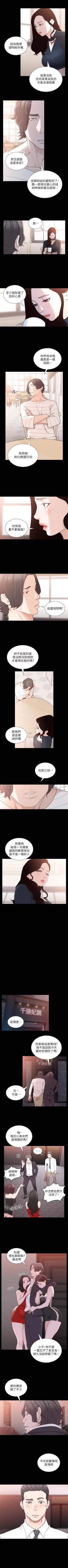 Page 258 of 前女友 1-47 中文翻译（更新中）
