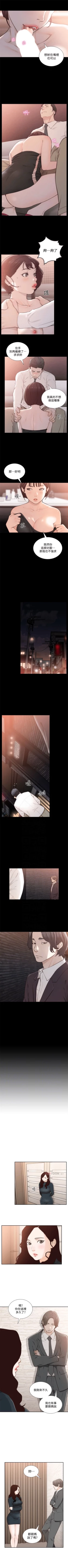 Page 262 of 前女友 1-47 中文翻译（更新中）