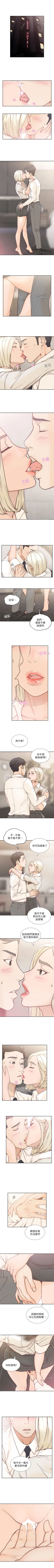 Page 26 of 前女友 1-47 中文翻译（更新中）