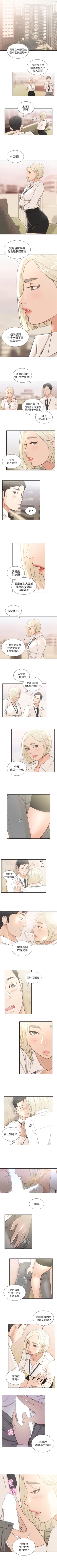 Page 48 of 前女友 1-47 中文翻译（更新中）