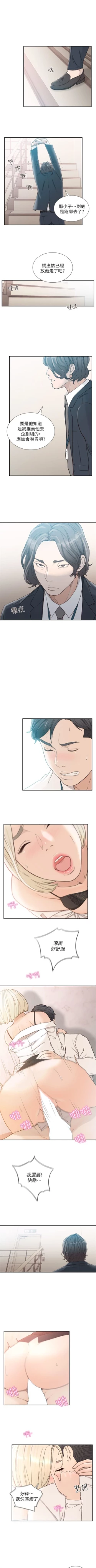 Page 55 of 前女友 1-47 中文翻译（更新中）