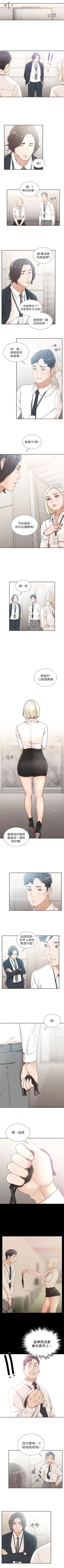 Page 57 of 前女友 1-47 中文翻译（更新中）