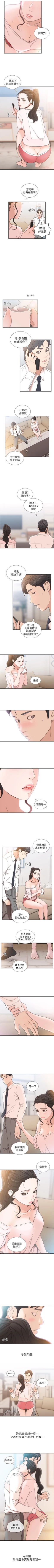Page 63 of 前女友 1-47 中文翻译（更新中）