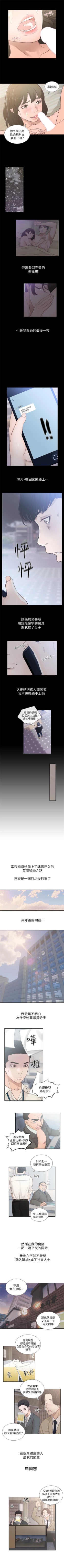 Page 6 of 前女友 1-47 中文翻译（更新中）