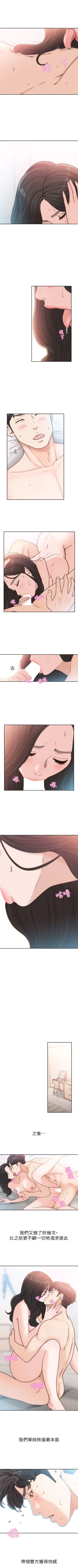 Page 78 of 前女友 1-47 中文翻译（更新中）