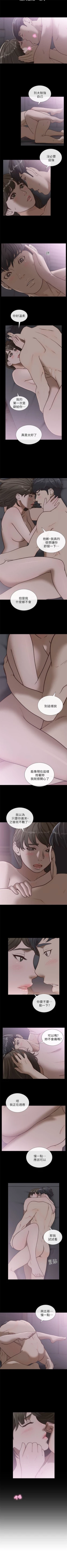 Page 83 of 前女友 1-47 中文翻译（更新中）