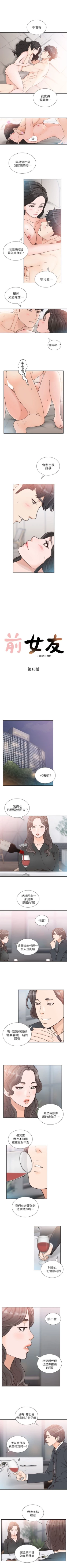 Page 91 of 前女友 1-47 中文翻译（更新中）