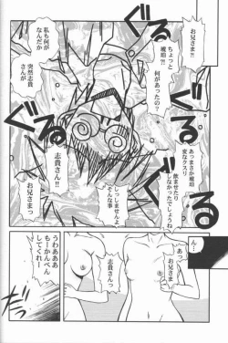 Page 16 of Untouchable Girls