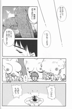 Page 18 of Untouchable Girls