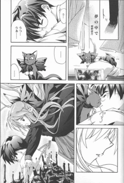 Page 33 of Untouchable Girls