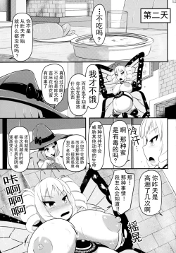 Page 18 of Chou ni Sareta Daruma Hime no Owaranai Funnyuu & Jingai Sanran | 人偶蝴蝶姬：永无止境的喷乳&人外产卵