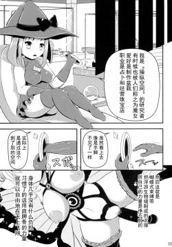Page 6 of Chou ni Sareta Daruma Hime no Owaranai Funnyuu & Jingai Sanran | 人偶蝴蝶姬：永无止境的喷乳&人外产卵