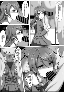 Page 16 of Hikawa Sayo Ryoujoku Goudoubon