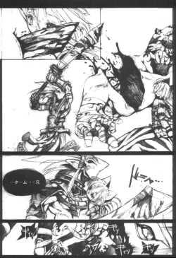 Page 13 of Samurai Tama SAMRAY the REMIXED SPIRITS