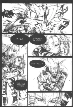 Page 14 of Samurai Tama SAMRAY the REMIXED SPIRITS