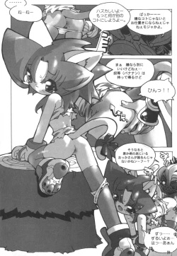 Page 21 of Samurai Tama SAMRAY the REMIXED SPIRITS