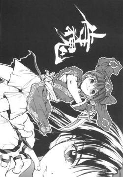 Page 33 of Samurai Tama SAMRAY the REMIXED SPIRITS