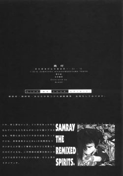 Page 37 of Samurai Tama SAMRAY the REMIXED SPIRITS
