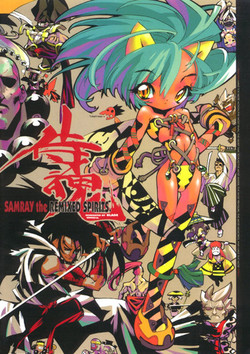 Download Samurai Tama SAMRAY the REMIXED SPIRITS