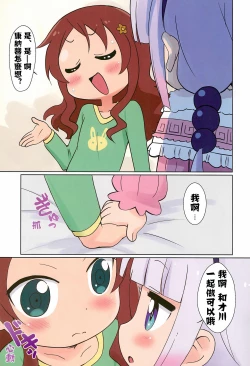 Page 8 of Magejun 41