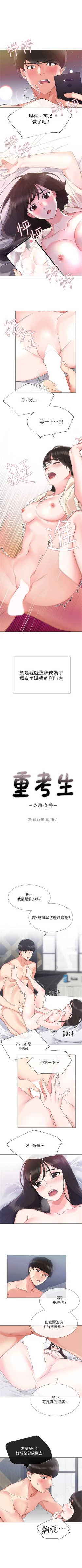 Page 16 of 重考生 1-30 中文翻译（更新中）
