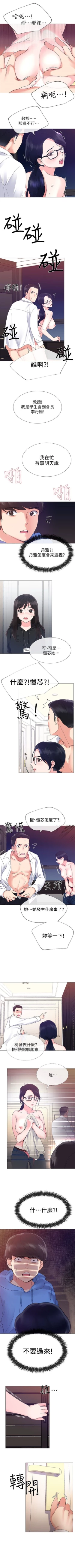 Page 58 of 重考生 1-30 中文翻译（更新中）