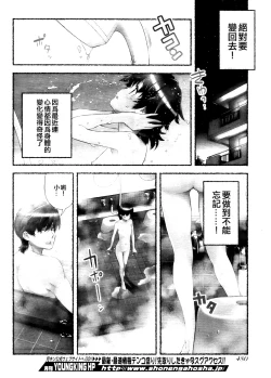 Page 100 of Nozomu Nozomi Vol. 1